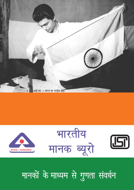Official government brochure design and layout, New Delhi